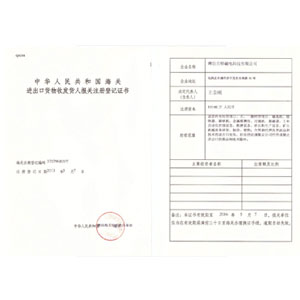 榮譽資質(zhì)